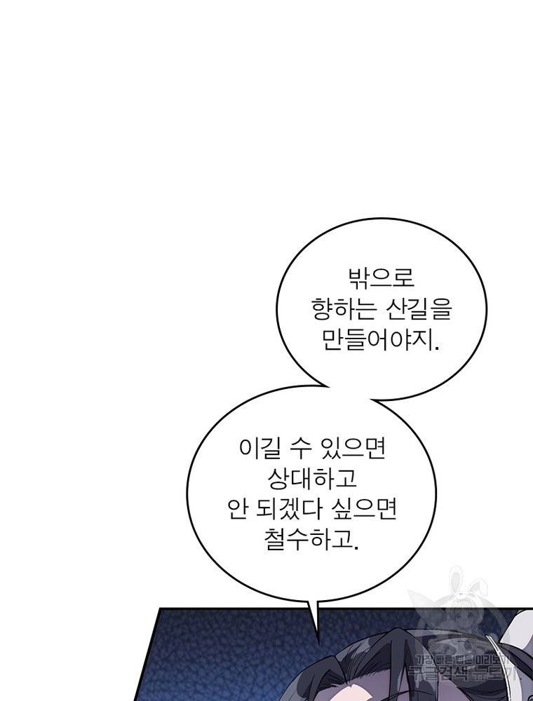 퀘스트 지상 최고의 산적 149화 38