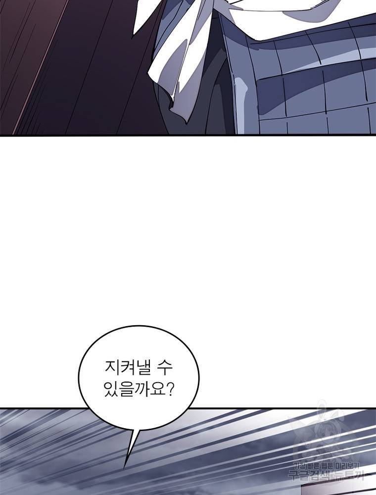 퀘스트 지상 최고의 산적 149화 42