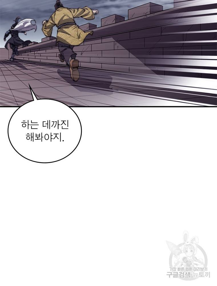 퀘스트 지상 최고의 산적 149화 43