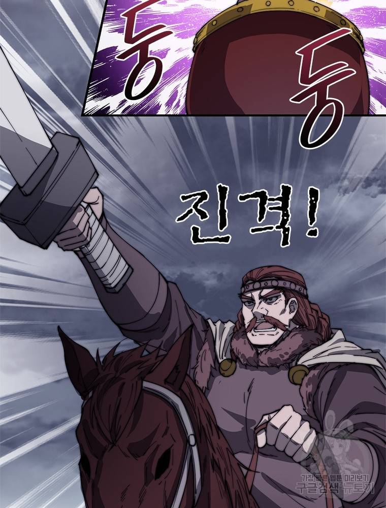 퀘스트 지상 최고의 산적 149화 47