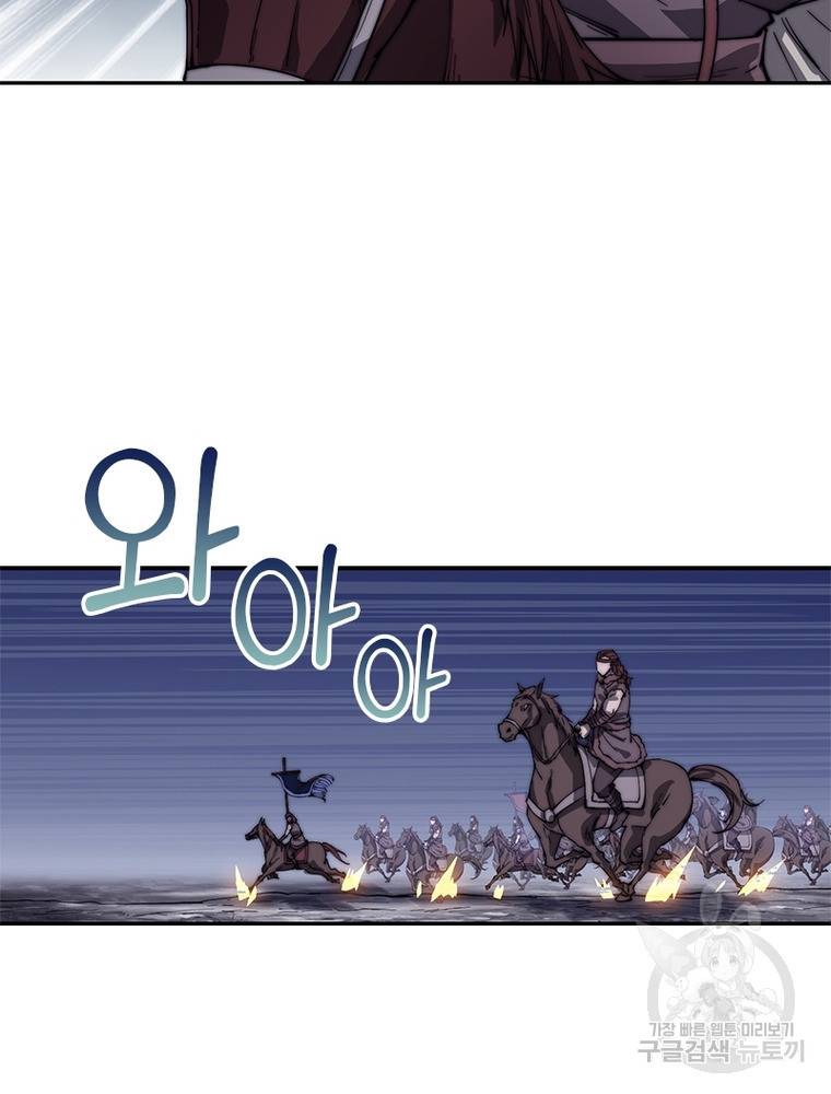 퀘스트 지상 최고의 산적 149화 48