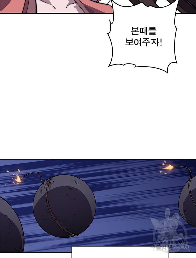퀘스트 지상 최고의 산적 149화 53