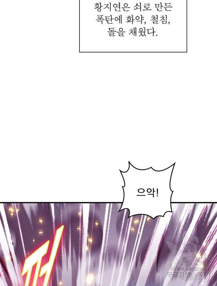 퀘스트 지상 최고의 산적 149화 54
