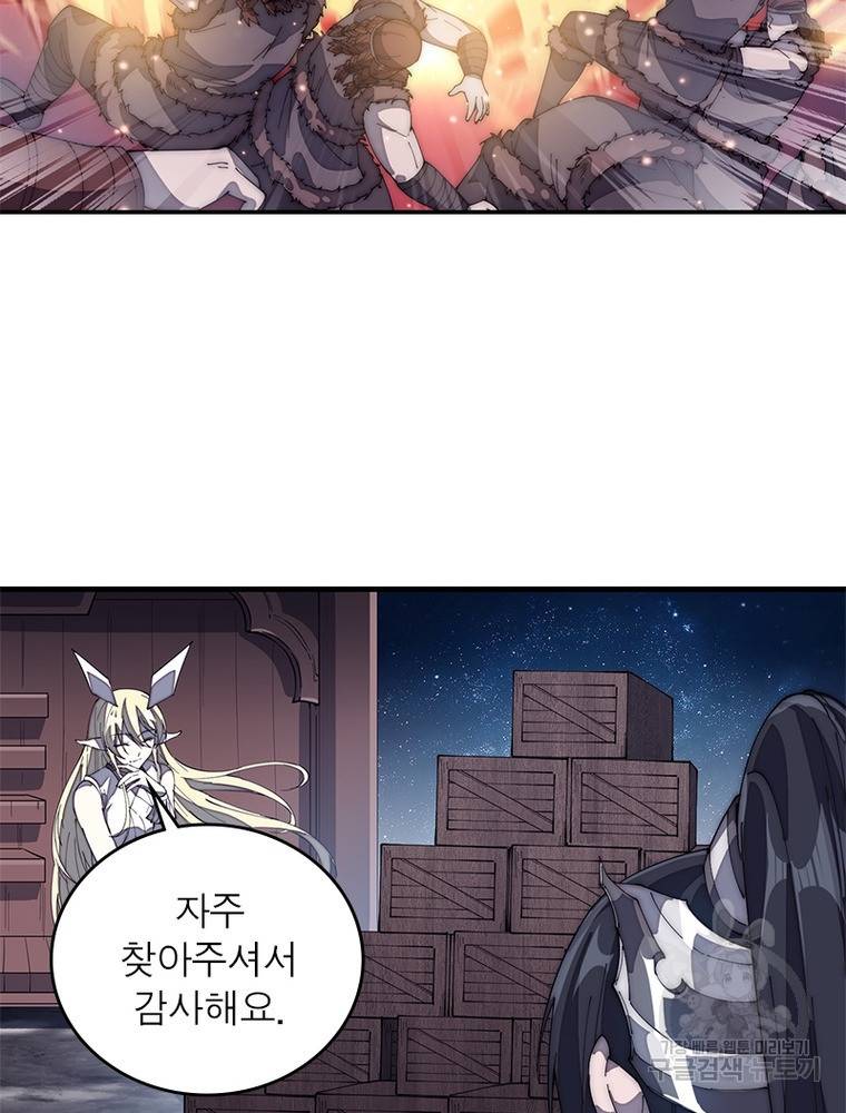 퀘스트 지상 최고의 산적 149화 57