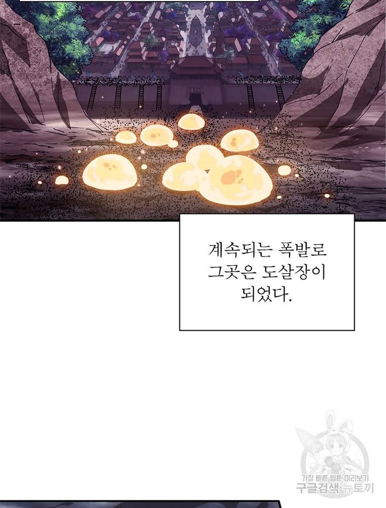 퀘스트 지상 최고의 산적 149화 59