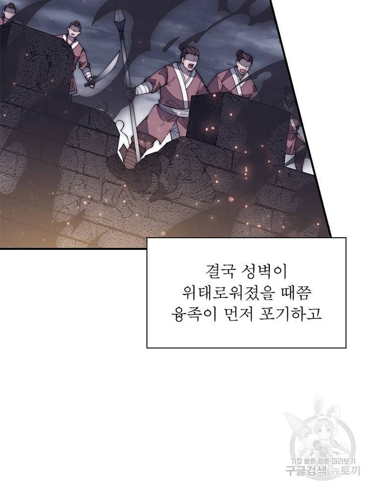 퀘스트 지상 최고의 산적 149화 60