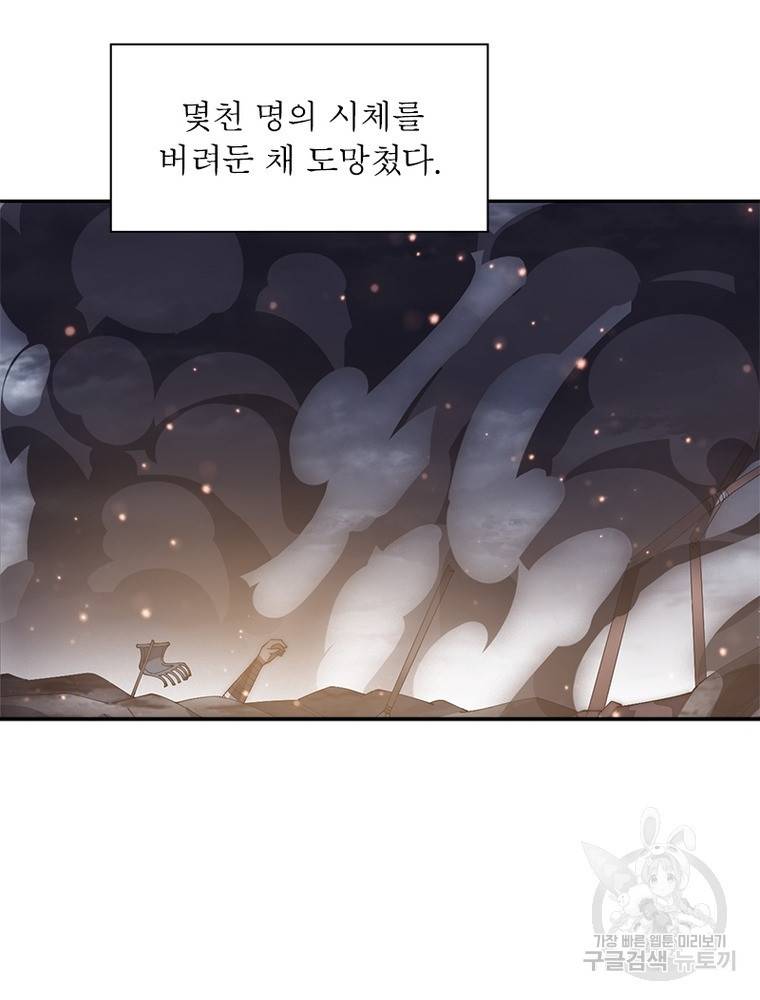 퀘스트 지상 최고의 산적 149화 61