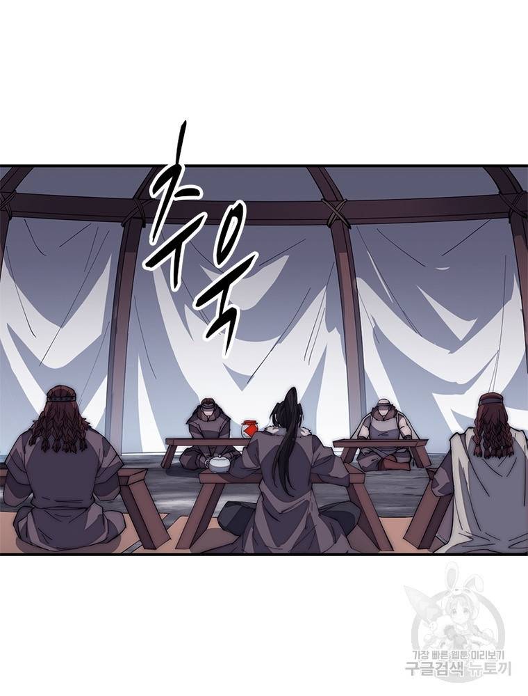 퀘스트 지상 최고의 산적 149화 63