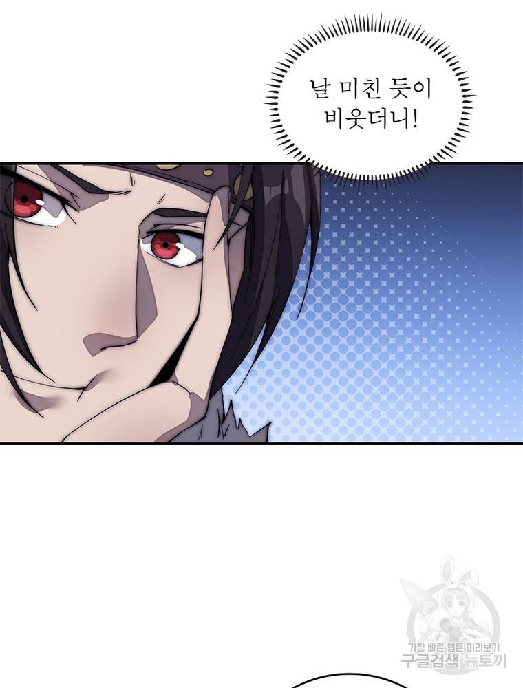 퀘스트 지상 최고의 산적 149화 66
