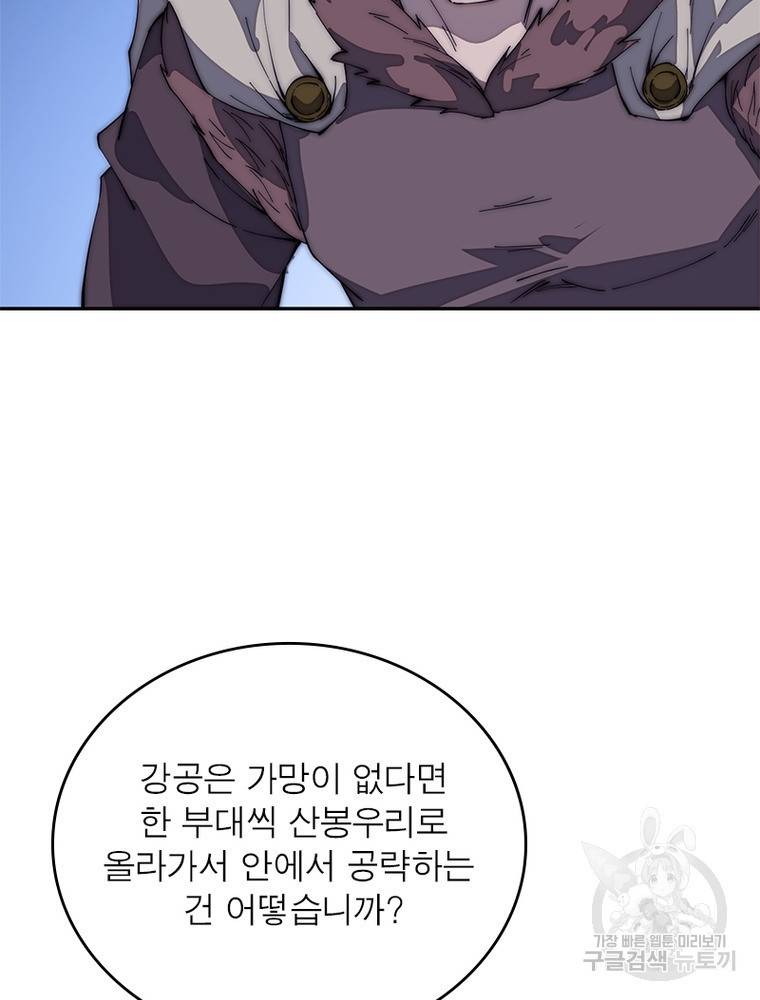 퀘스트 지상 최고의 산적 149화 68