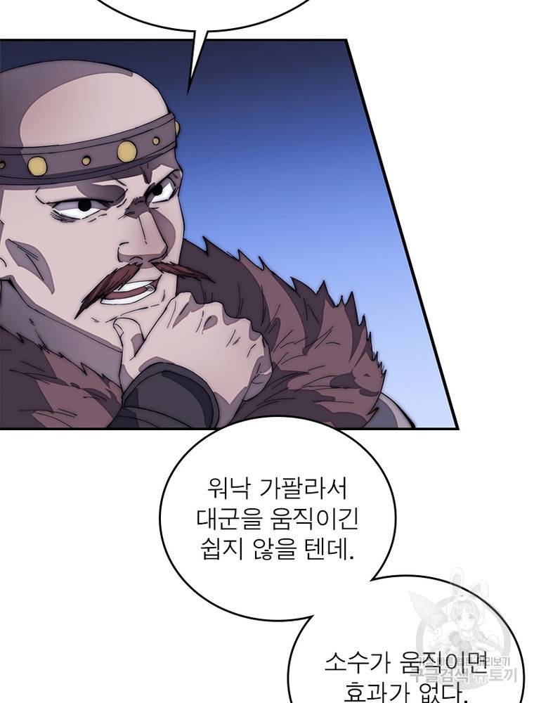 퀘스트 지상 최고의 산적 149화 69