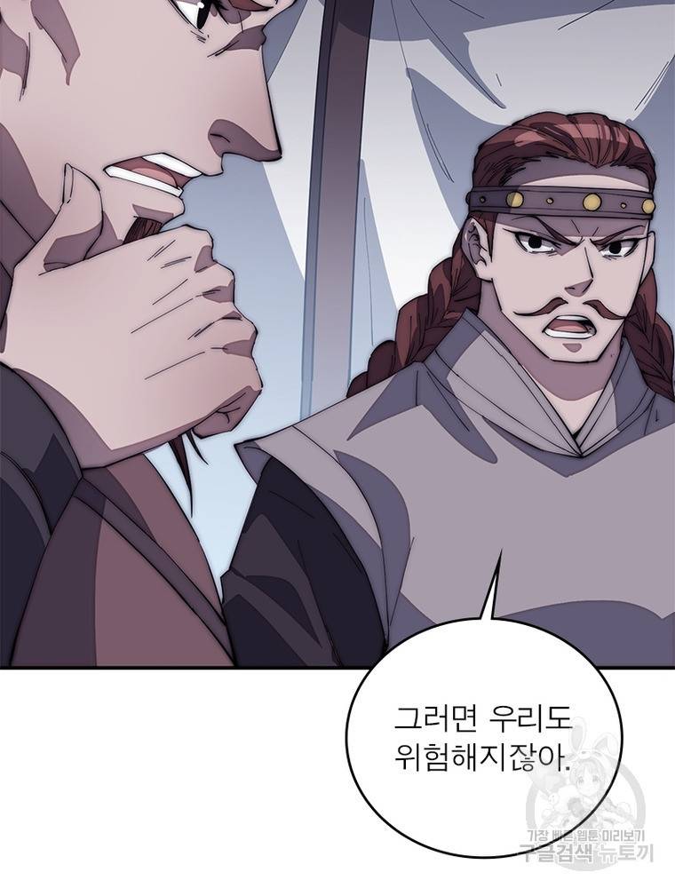 퀘스트 지상 최고의 산적 149화 71