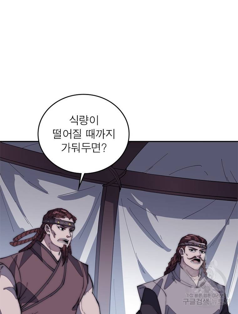 퀘스트 지상 최고의 산적 149화 72
