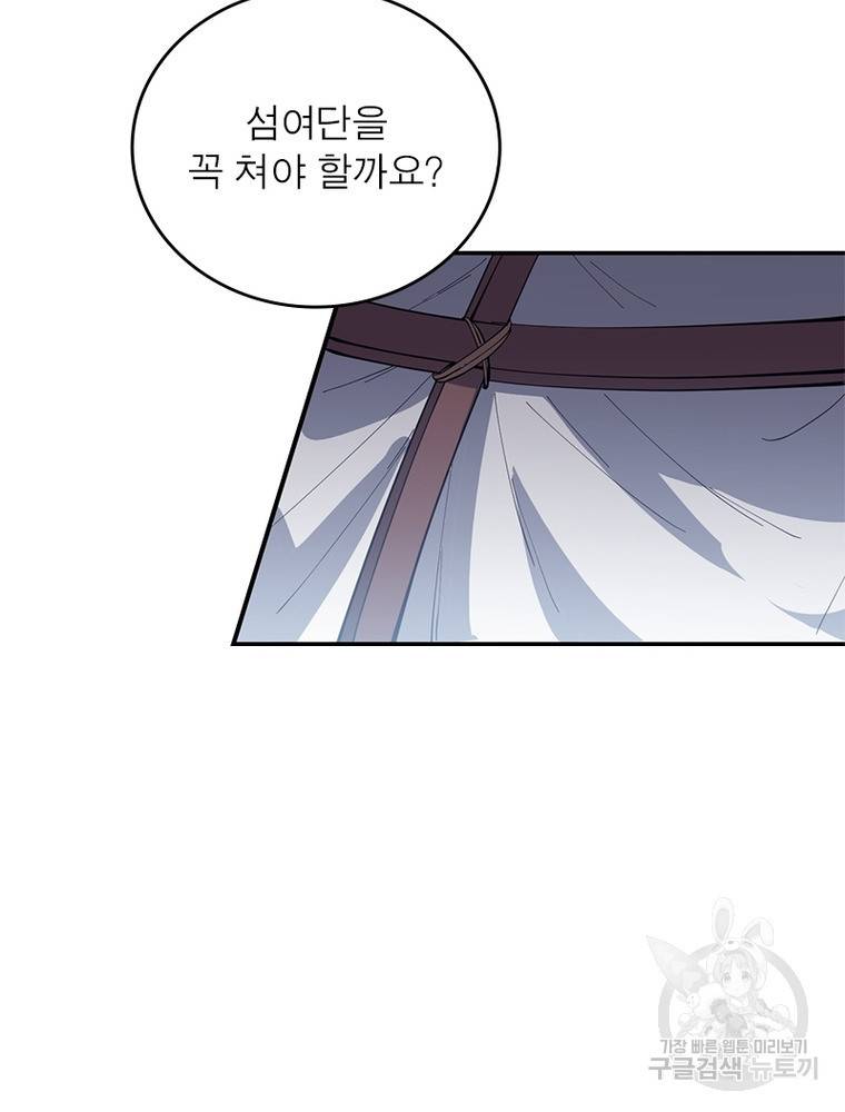 퀘스트 지상 최고의 산적 149화 75