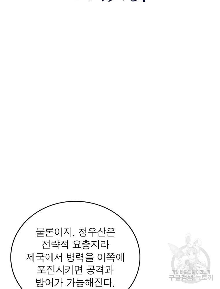 퀘스트 지상 최고의 산적 150화 2
