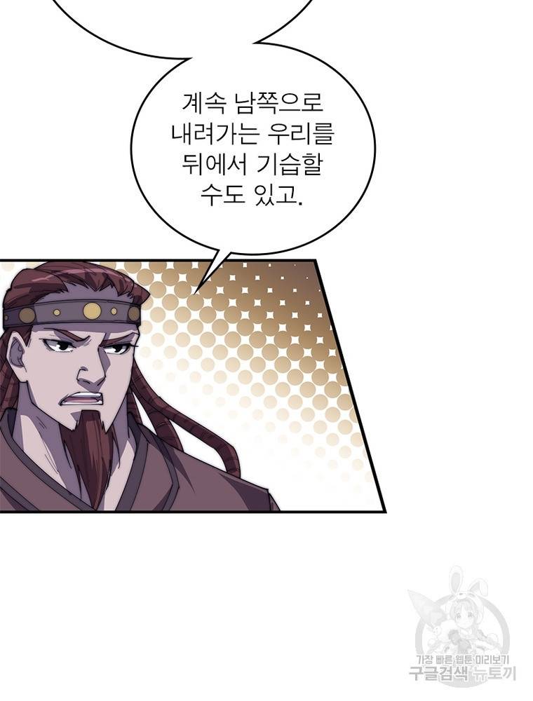 퀘스트 지상 최고의 산적 150화 3