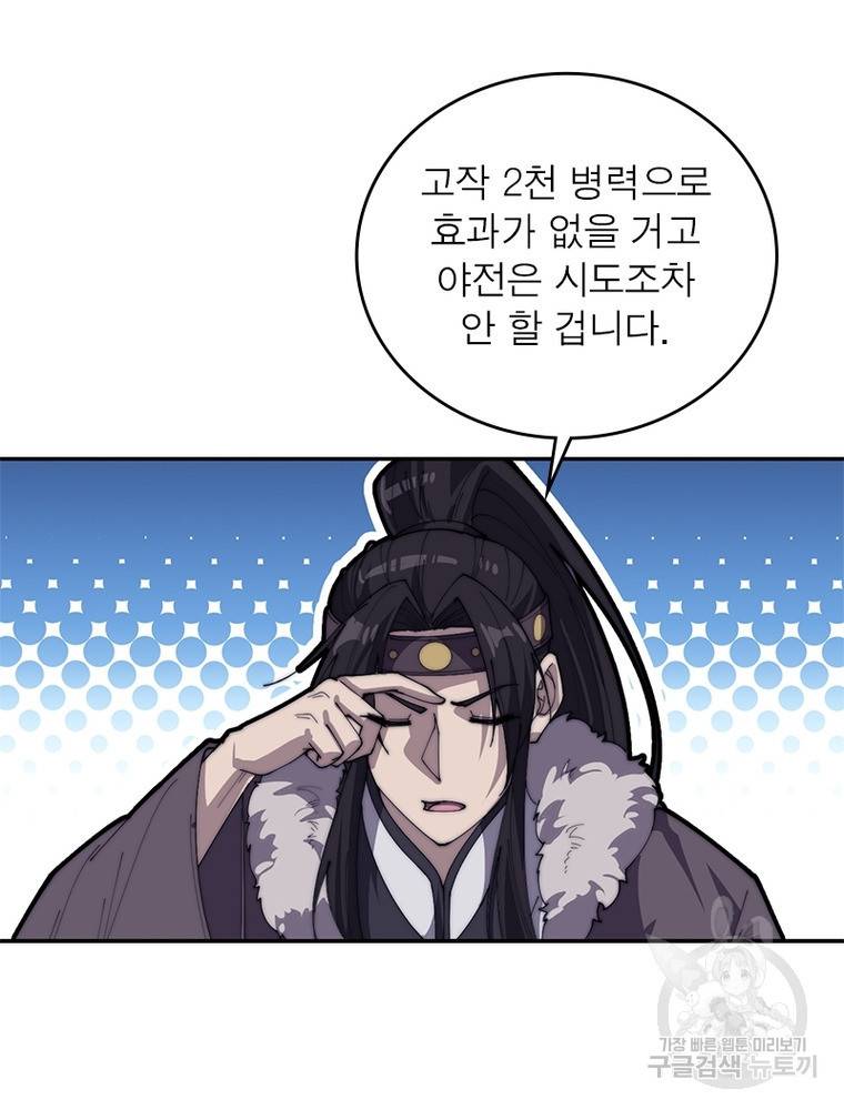 퀘스트 지상 최고의 산적 150화 4