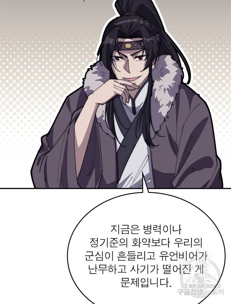퀘스트 지상 최고의 산적 150화 7