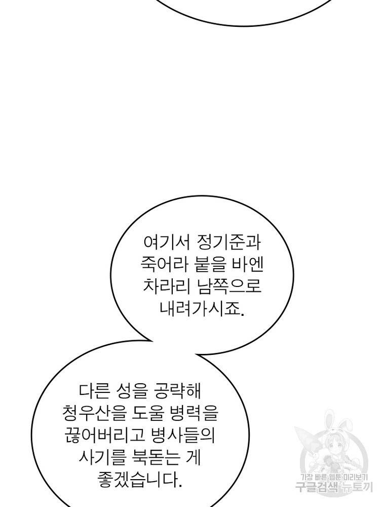 퀘스트 지상 최고의 산적 150화 8