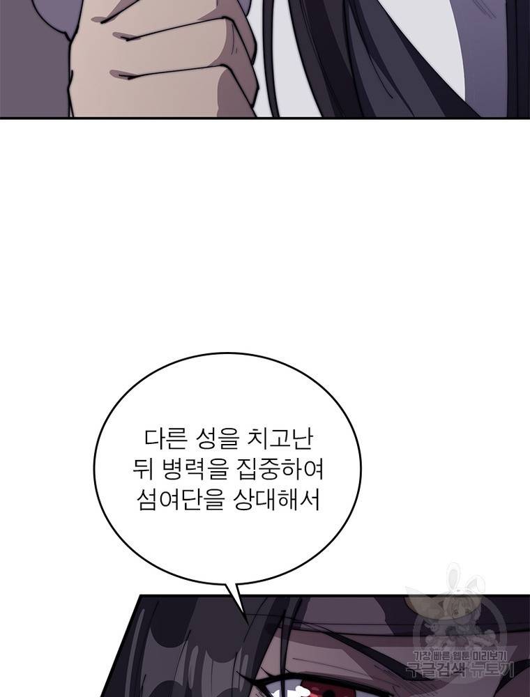 퀘스트 지상 최고의 산적 150화 10