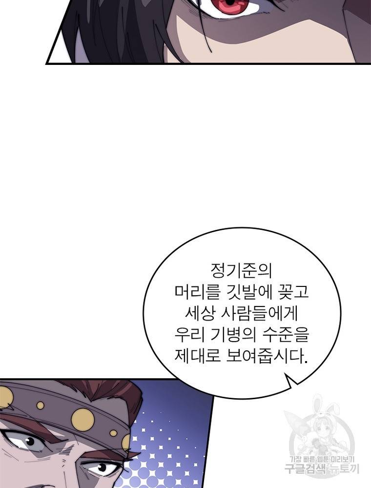 퀘스트 지상 최고의 산적 150화 11