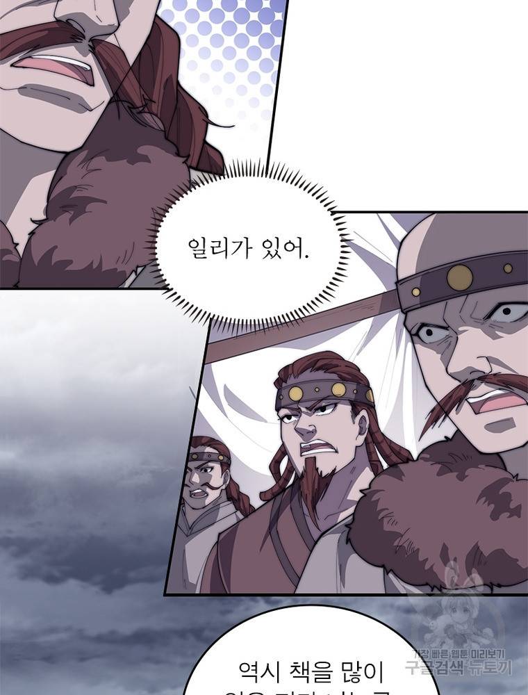 퀘스트 지상 최고의 산적 150화 12