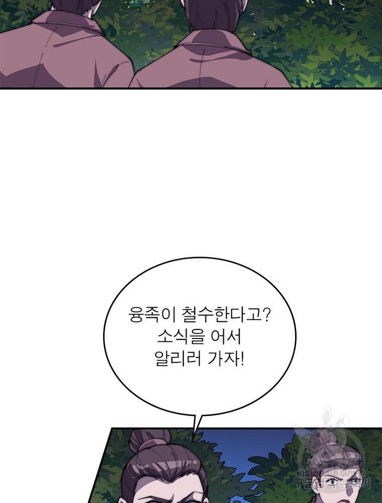 퀘스트 지상 최고의 산적 150화 15