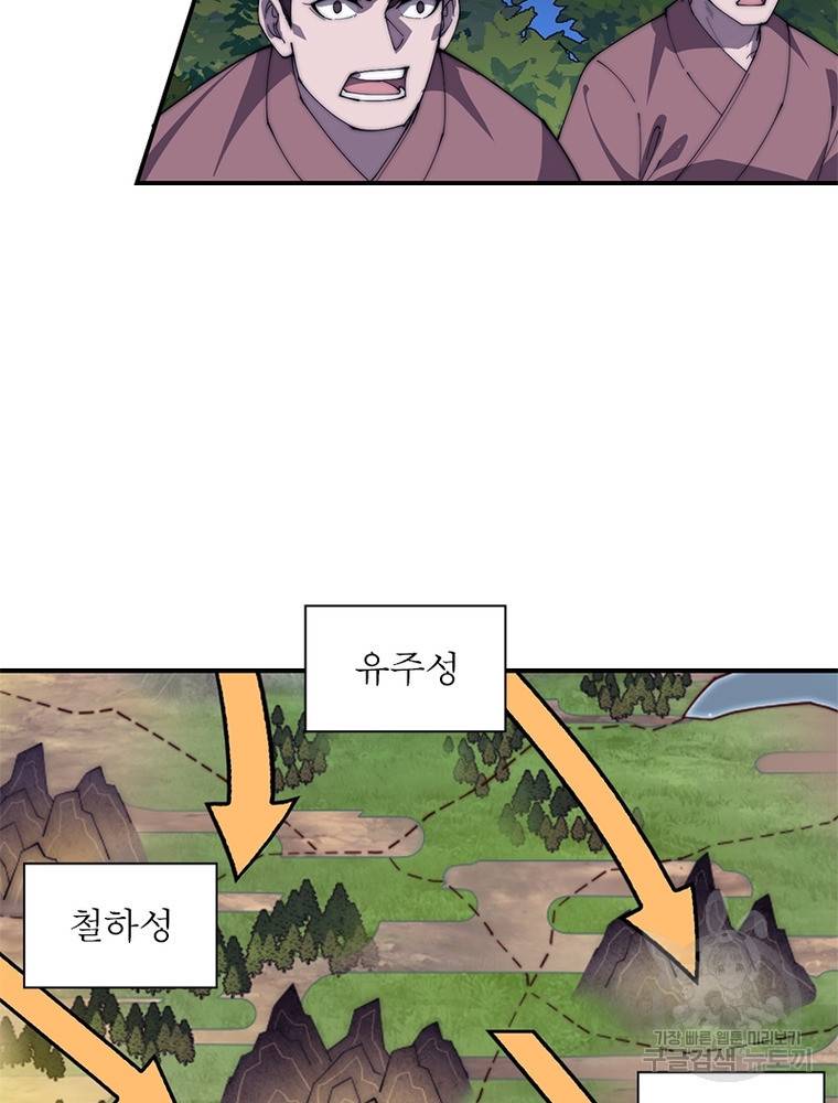 퀘스트 지상 최고의 산적 150화 16