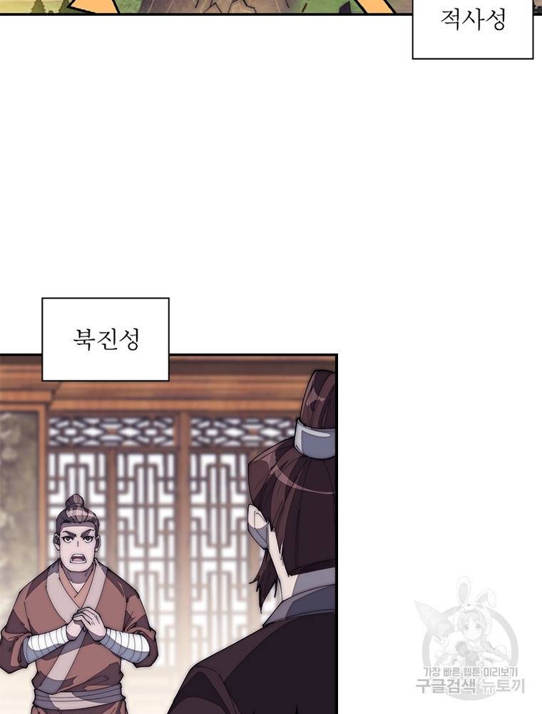 퀘스트 지상 최고의 산적 150화 17