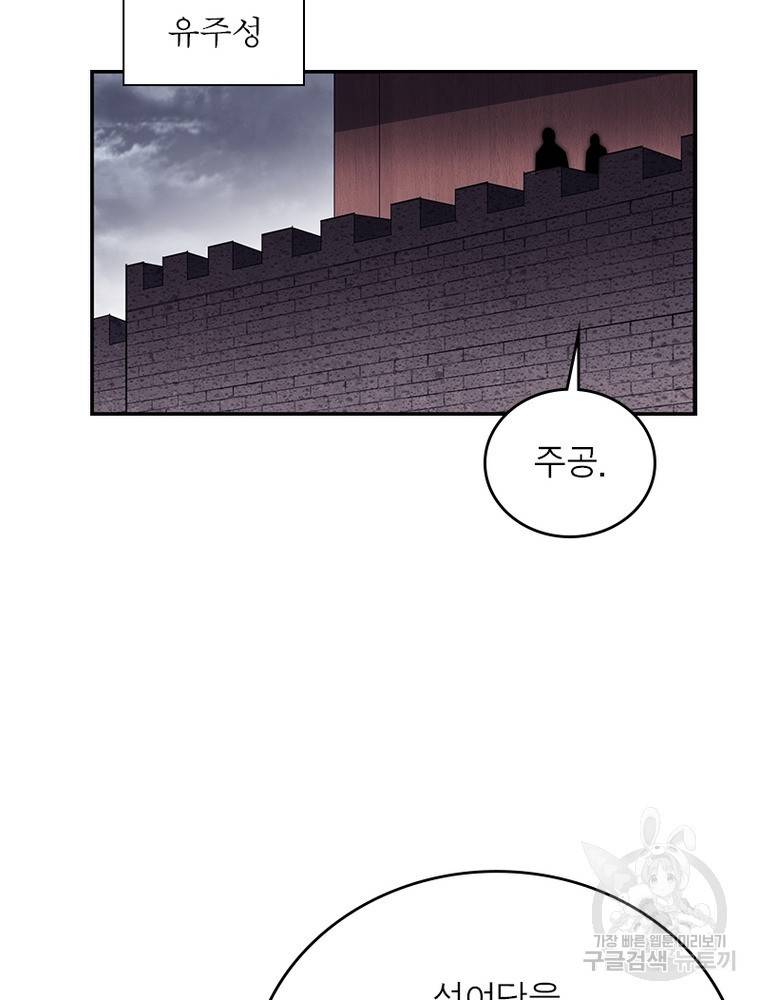 퀘스트 지상 최고의 산적 150화 21