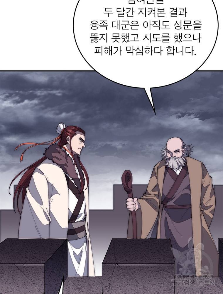 퀘스트 지상 최고의 산적 150화 22