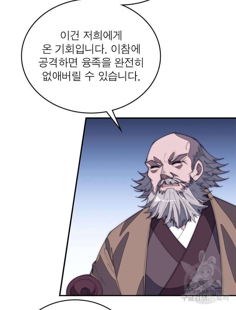 퀘스트 지상 최고의 산적 150화 24