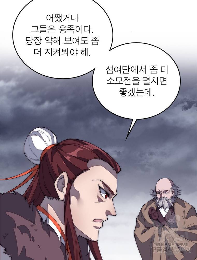 퀘스트 지상 최고의 산적 150화 25