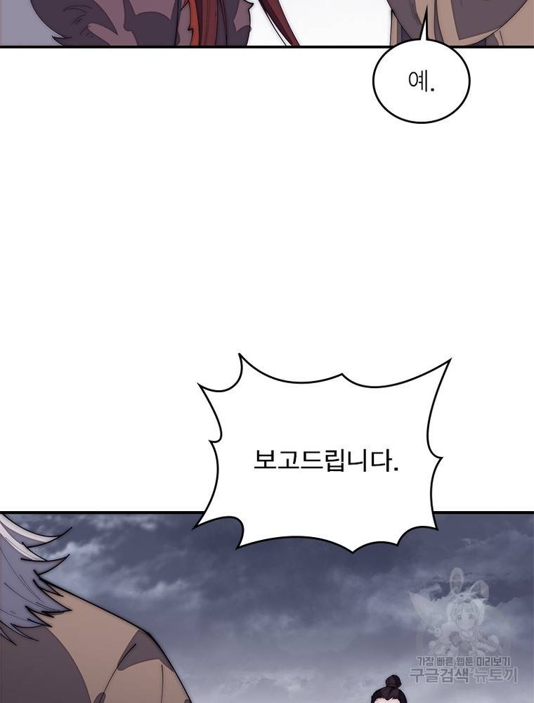 퀘스트 지상 최고의 산적 150화 26