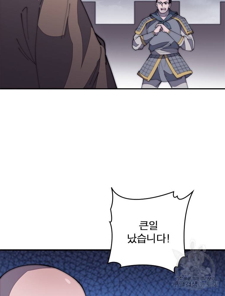 퀘스트 지상 최고의 산적 150화 27