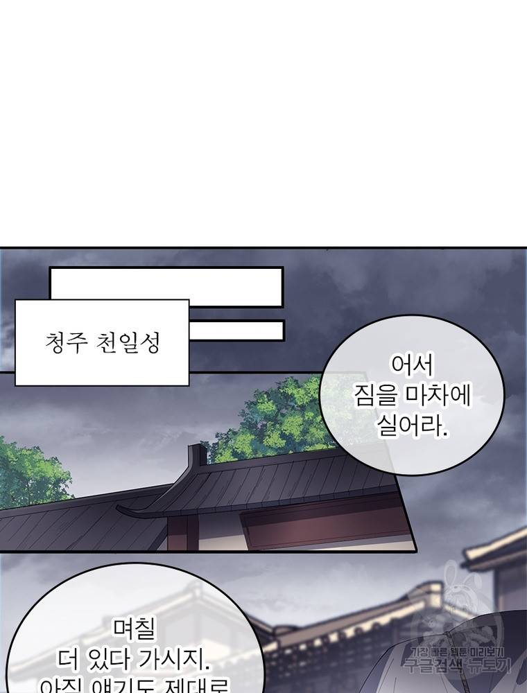 퀘스트 지상 최고의 산적 150화 29