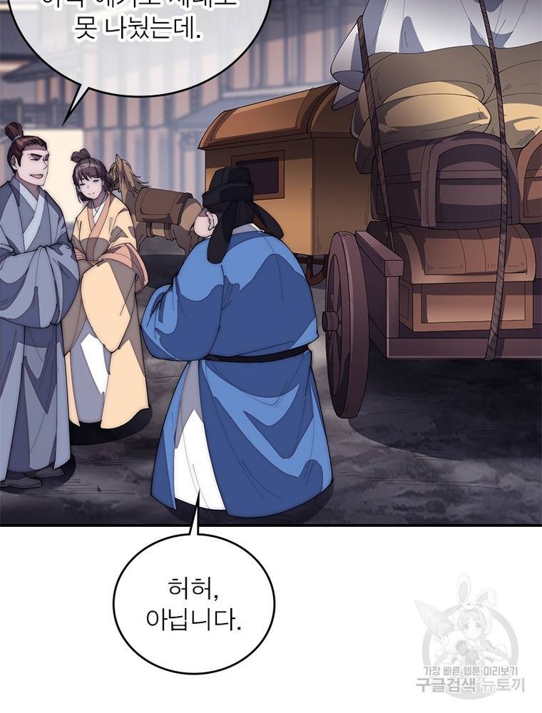 퀘스트 지상 최고의 산적 150화 30