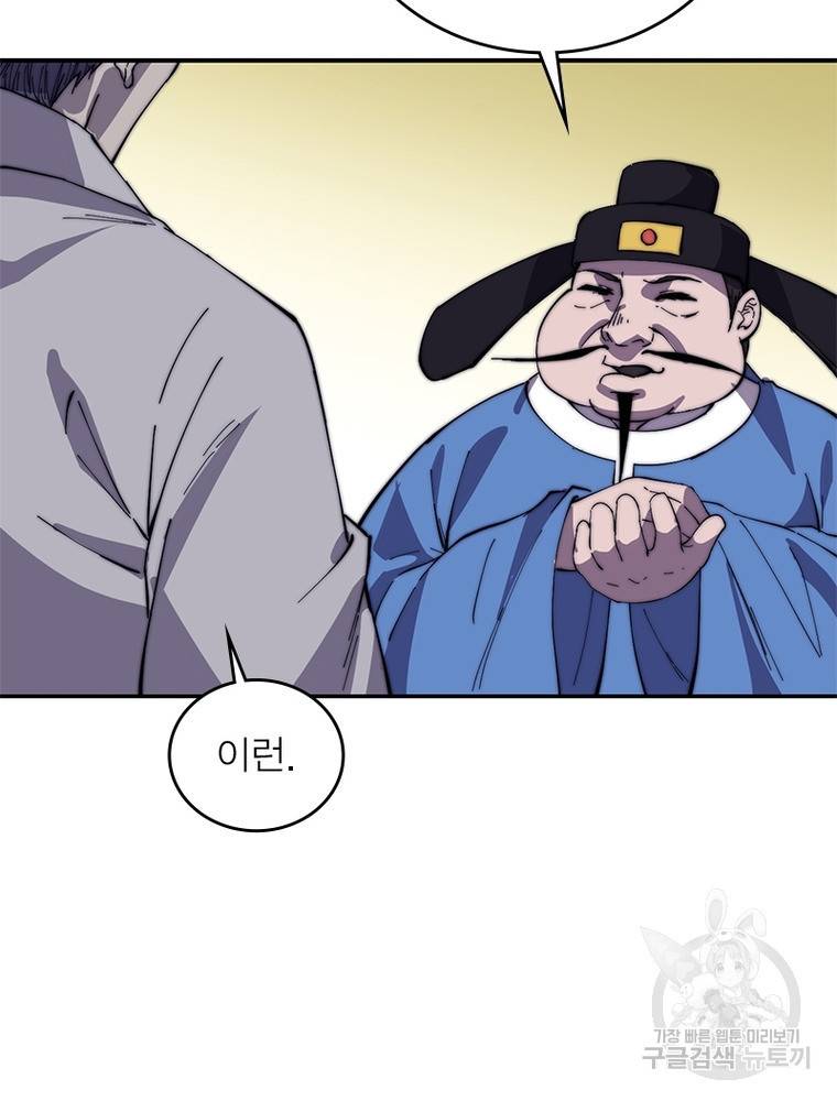 퀘스트 지상 최고의 산적 150화 35