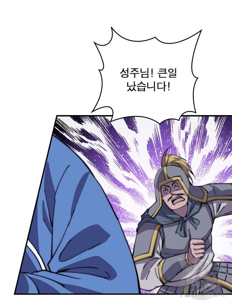 퀘스트 지상 최고의 산적 150화 36