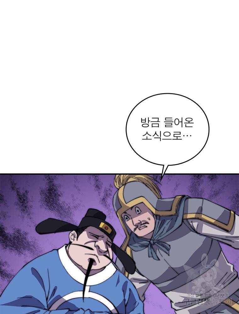 퀘스트 지상 최고의 산적 150화 37