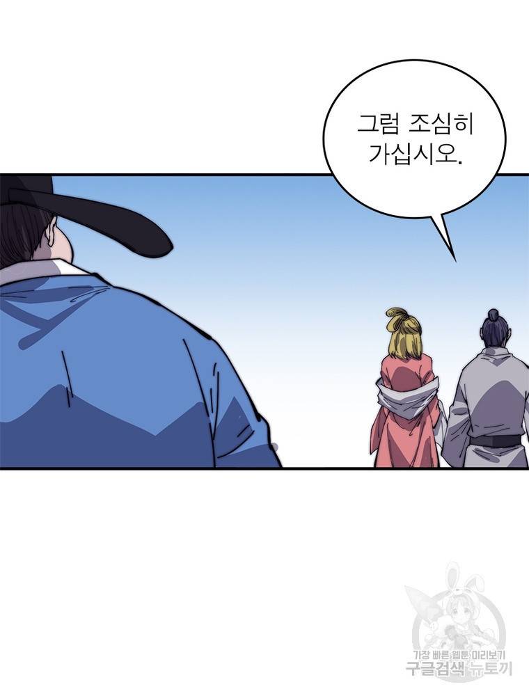 퀘스트 지상 최고의 산적 150화 39