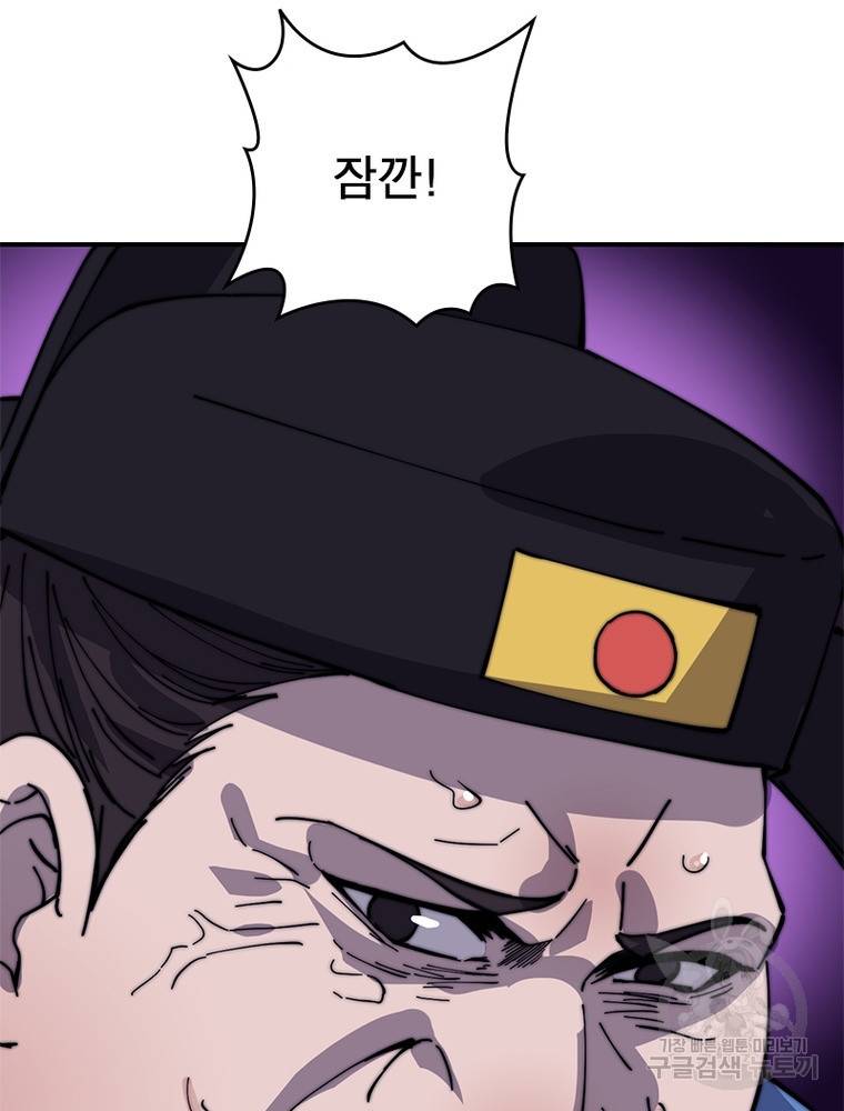 퀘스트 지상 최고의 산적 150화 40