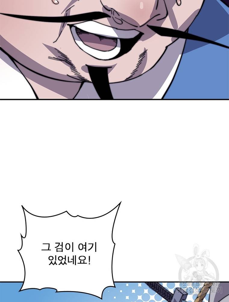 퀘스트 지상 최고의 산적 150화 41