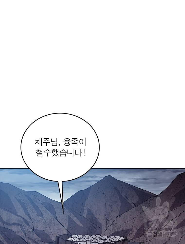 퀘스트 지상 최고의 산적 150화 43