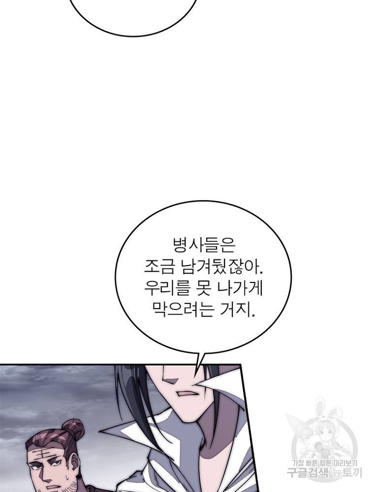 퀘스트 지상 최고의 산적 150화 47