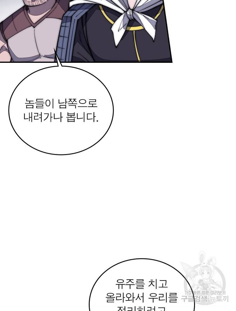 퀘스트 지상 최고의 산적 150화 48