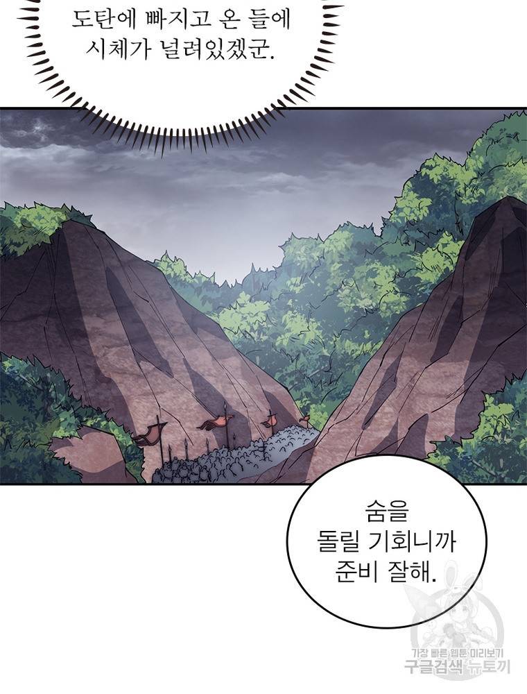 퀘스트 지상 최고의 산적 150화 50