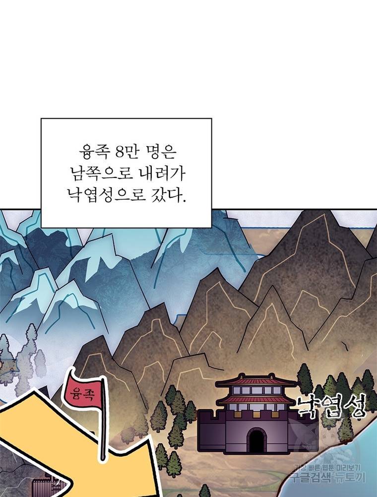퀘스트 지상 최고의 산적 150화 51