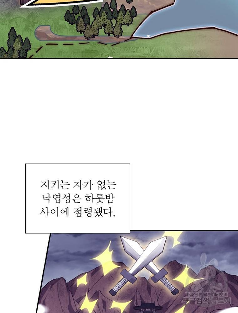 퀘스트 지상 최고의 산적 150화 52