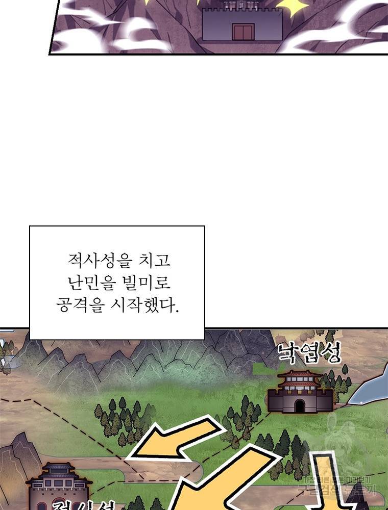 퀘스트 지상 최고의 산적 150화 53